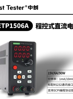 ETP1503A/ETP1506A/ETP3003A/ETP3005A/ETP3010A/ETP6003A