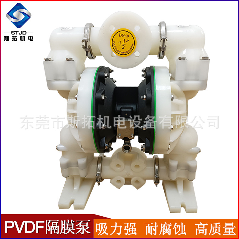 SAMA萨玛PVDF气动隔膜泵