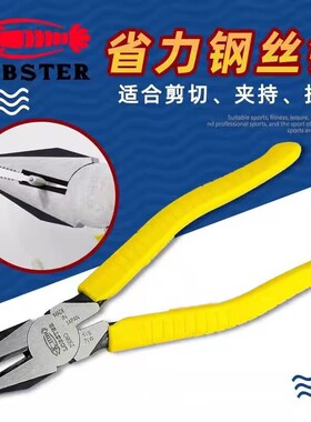 日本虾牌 LOBSTER 胶柄电工钢丝钳 省力老虎钳平口钳 8寸 2508G