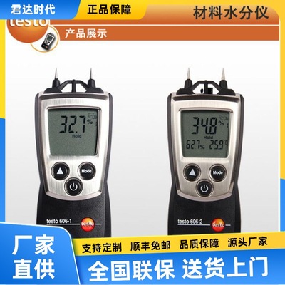 德图testo606-2木材建材
