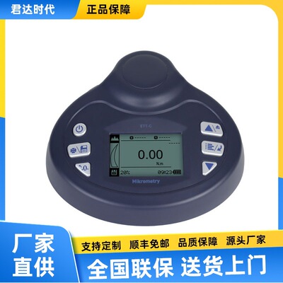 ETTB系列扭矩试验仪2扭力