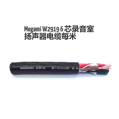 MOGAMI多系列专业扬声器