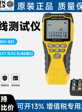 KLEIN TOOLS网线测试仪VDV501-853 VDV501-851电缆追踪器带定位