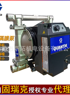 固瑞克316不锈钢电动隔膜泵QUANTM i30输送化工原料节能自吸泵