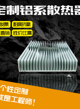 定制电子散热器高密齿铝合金散热片宽26260型材强锐甩卖尾货