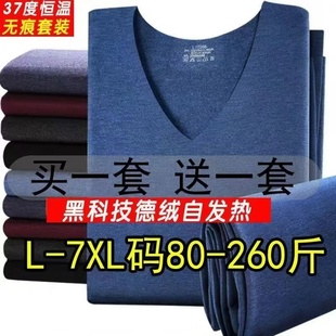 打底衫 大码 上衣长袖 秋冬季 保暖内衣套装 男士 无痕加绒德绒秋衣秋裤