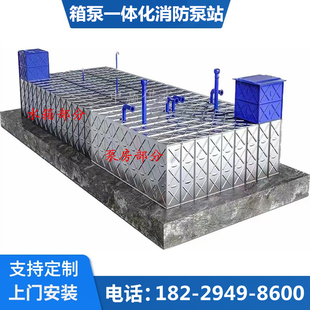 地埋式智慧型消防一体化泵站装配式BDF复合不锈钢水箱混凝土水池