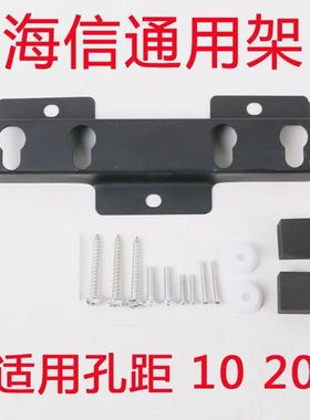 M016 M018  L一WH02两孔液晶挂架通用14寸一75寸海信创维电视机架