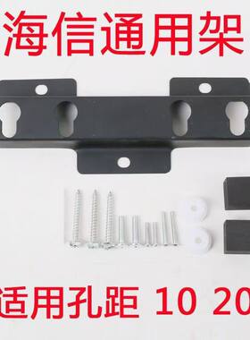 M016 M018  L一WH02两孔液晶挂架通用14寸一75寸海信创维电视机架