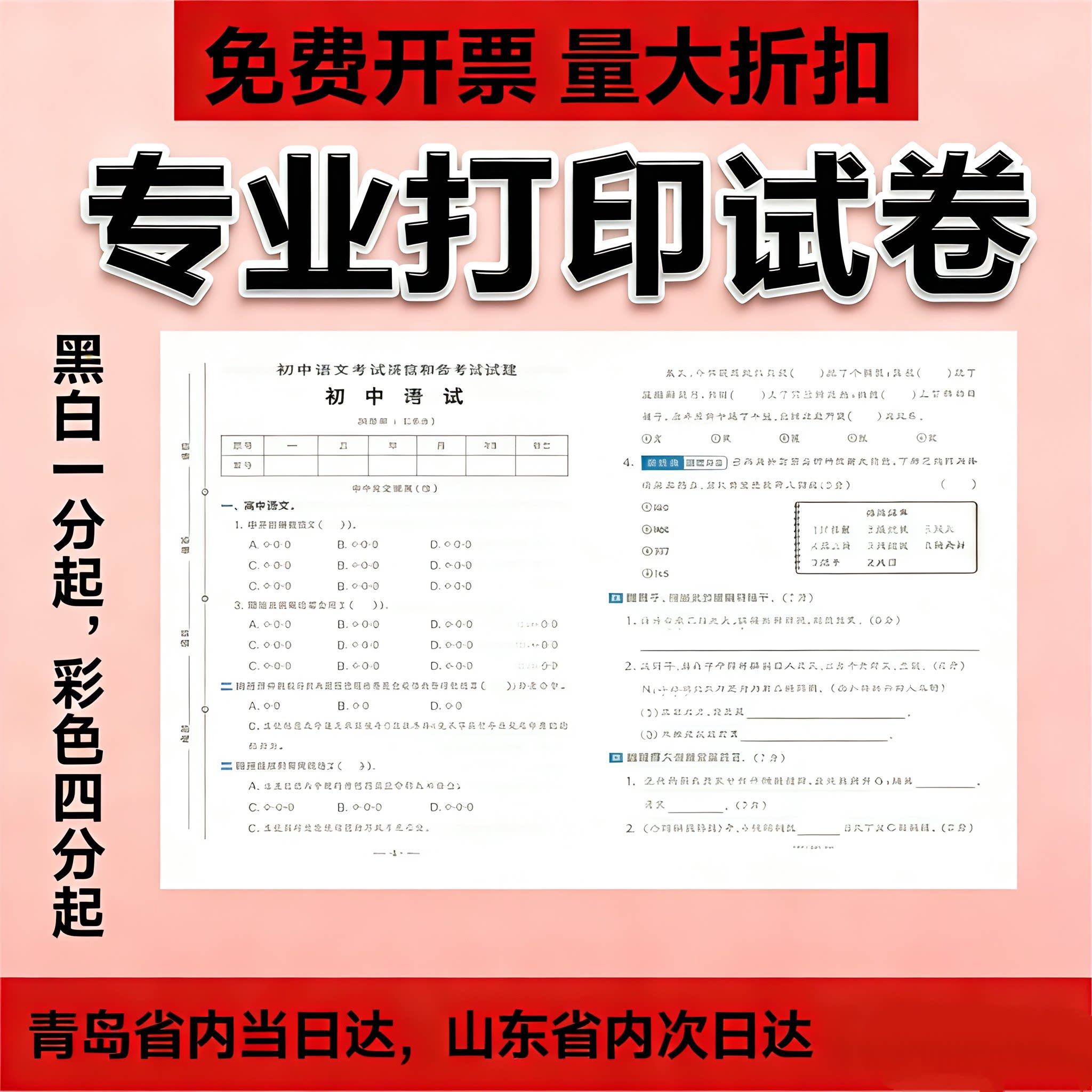 打印资料彩色黑白试卷书本文件小3D打印/定制