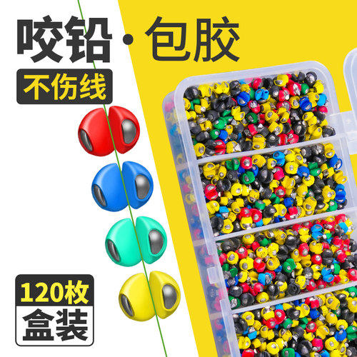 包胶咬铅子线夹铅微铅钓鱼铅坠