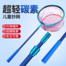 儿童抄网捞鱼网轻便碳素伸缩竿抄网杆细网兜捕虫网捕鱼渔工具套装