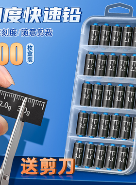 刻度铅快速铅钓鱼专用铅坠加厚铅皮卷台钓成品竞技克度铅渔具配件