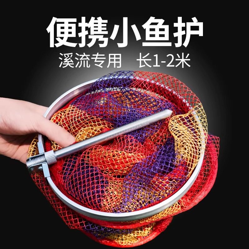 迷你渔户溪流鱼护装鱼袋小型钓鱼网兜加厚速干加厚涂胶防挂网携便