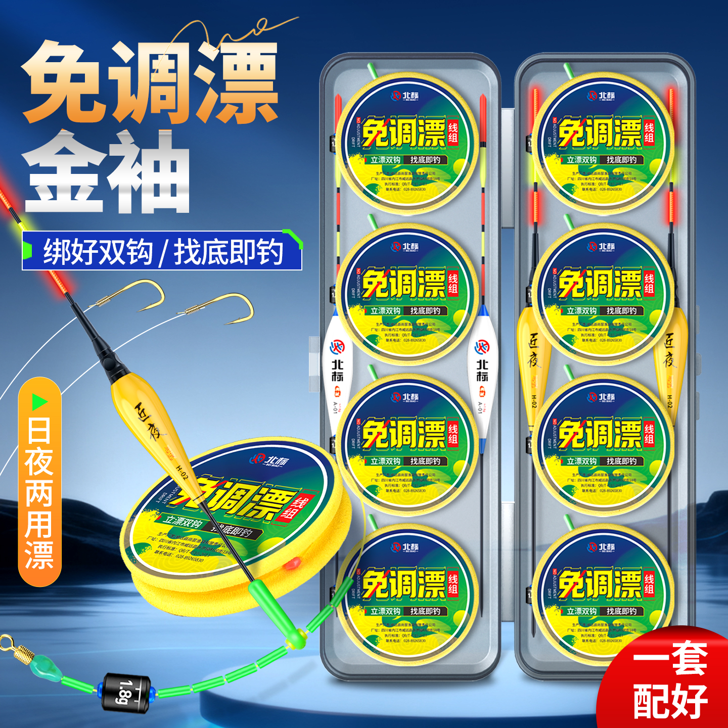 免调漂线组钓鲫鱼专用下单送线盒