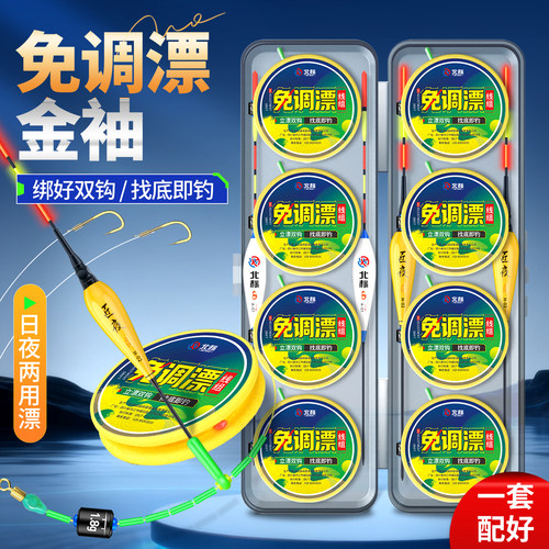 免调漂线组钓鲫鱼专用下单送线盒