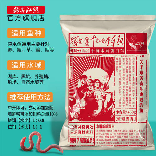 钩尖江湖艰苦奋斗鱼饵料野钓鲫鱼鲤鱼鳊鱼鲢鱼黑坑水库垂钓饵专用