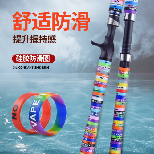 高端硅胶鱼竿缠把带防滑圈缠绕带路亚竿手竿带羽毛球拍把缠绕通用