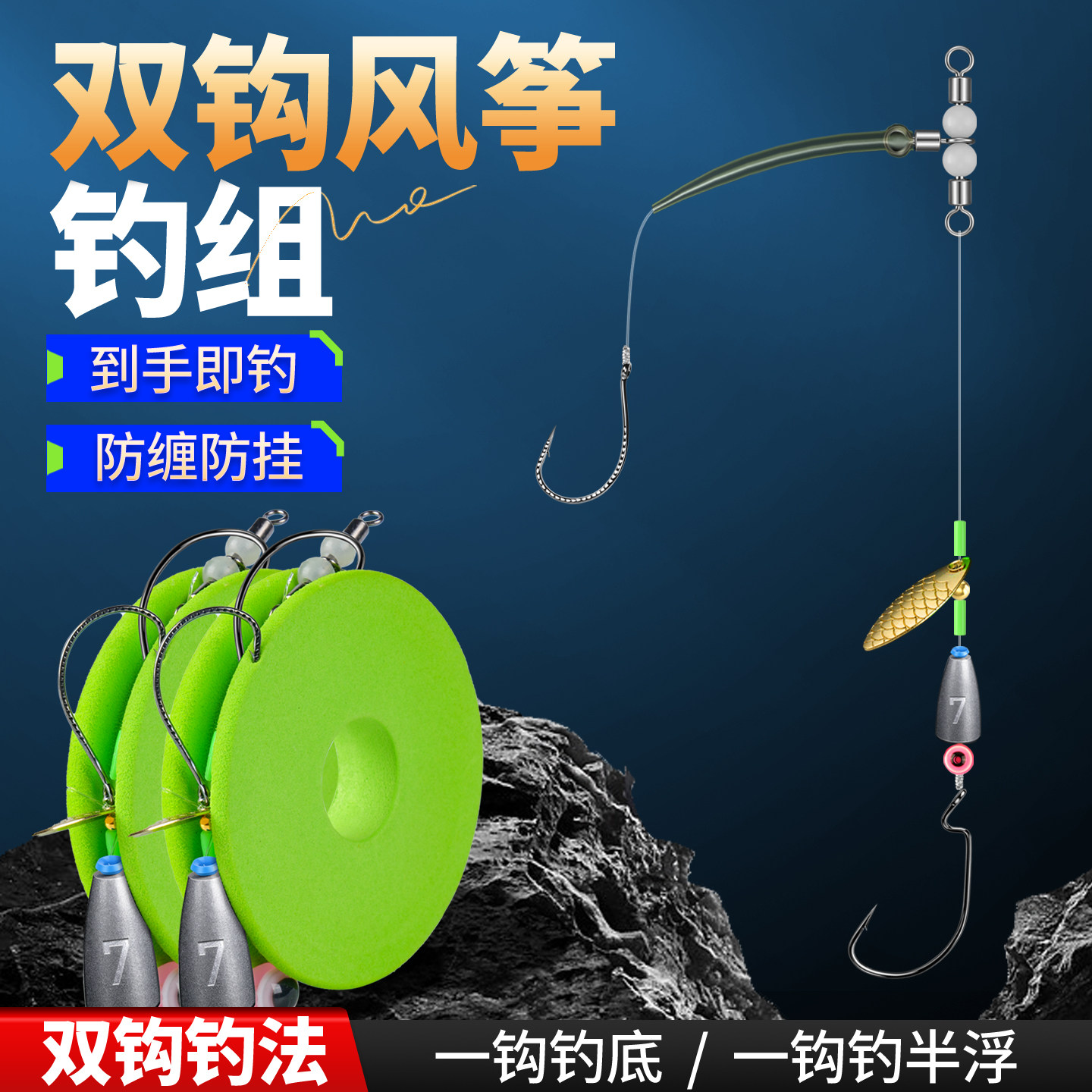 防缠双钩风筝钓组成品倒钓线组图片