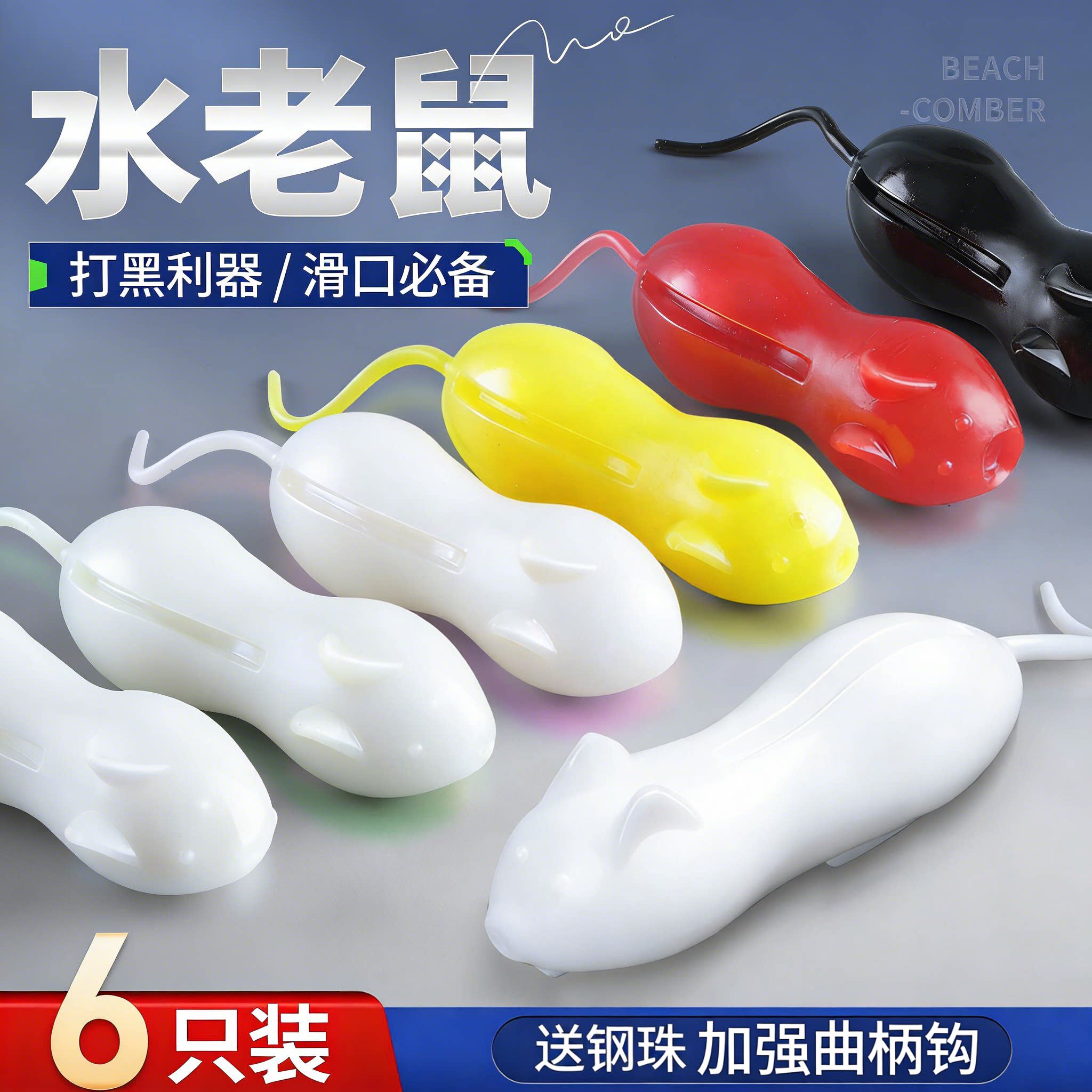 水老鼠路亚饵黑鱼软饵打黑雷蛙图片