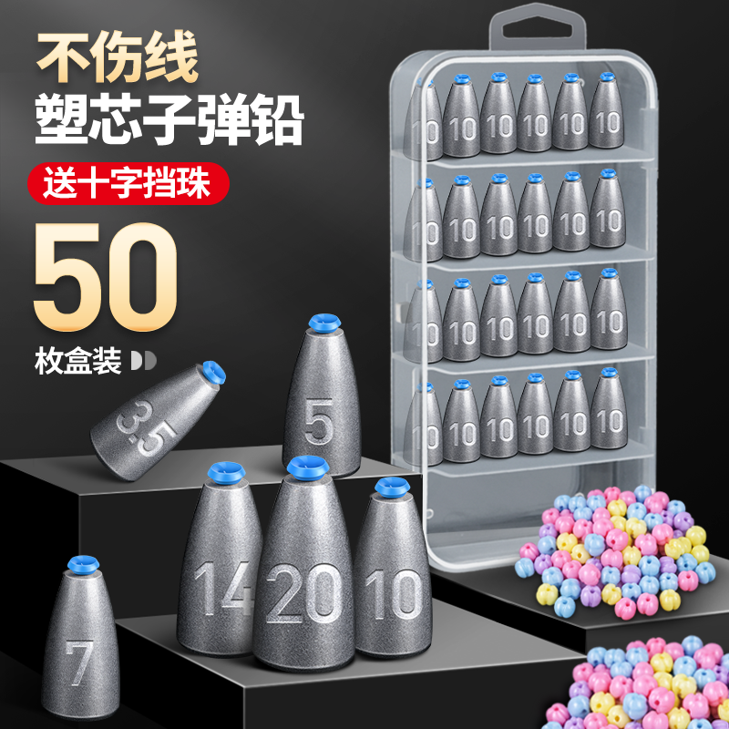 路亚专用子弹铅坠德州钓组远投塑心通心卡罗铅坠逗钓鲫鱼配件套装