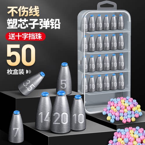 路亚专用子弹铅坠下单送分装盒
