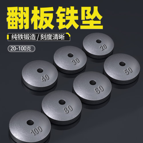 翻板铅坠钓鱼专用铁坠坨