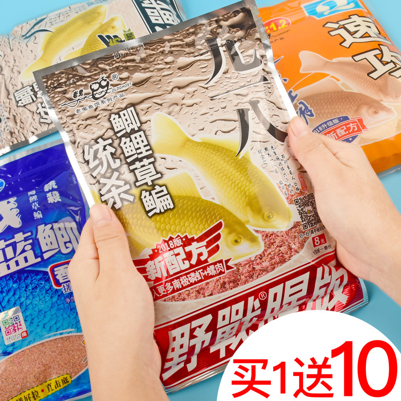 鱼饵料野钓老三样老鬼九一八野战蓝鲫鲫鱼速攻春季套装钓鱼通杀