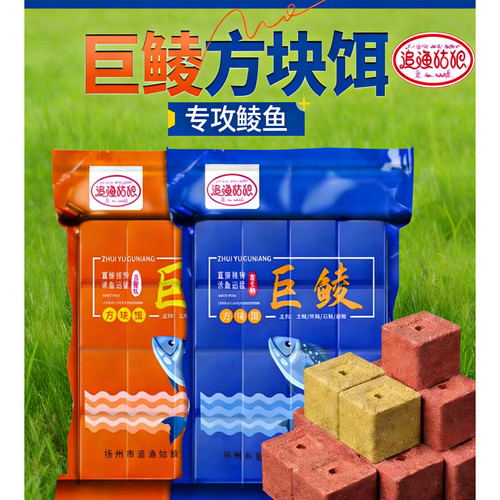 追渔姑娘方块饵料野钓鲢鳙胖头土鲮石鲮巨鲮鱼专用翻板钩爆炸钩钓