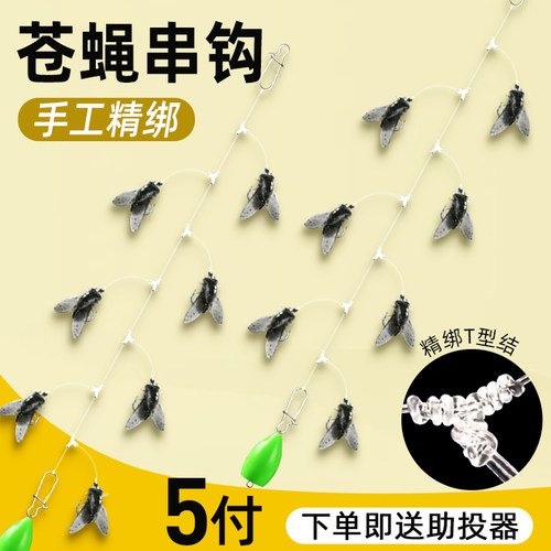 路亚苍蝇串钩钓组假饵仿生飞蝇钩软饵线组马口白条专用七星钩鱼钩