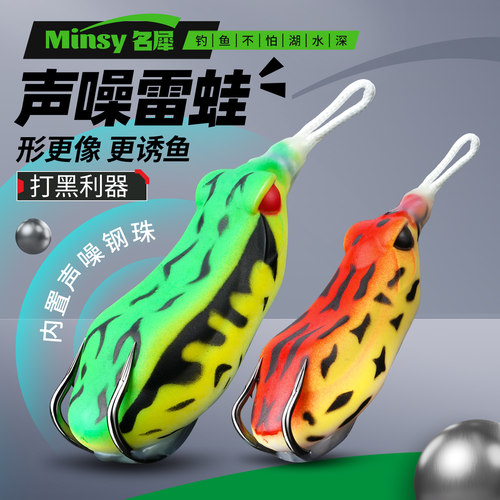 新款噪音雷蛙打黑专用路亚饵大克重远投硅胶加强钩小号迷你黑鱼