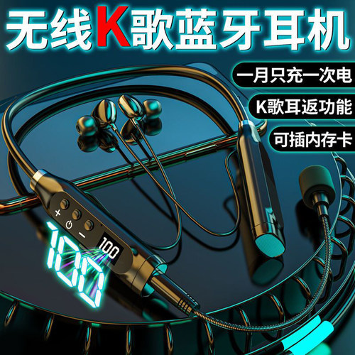 2025新款高音质K歌蓝牙耳机