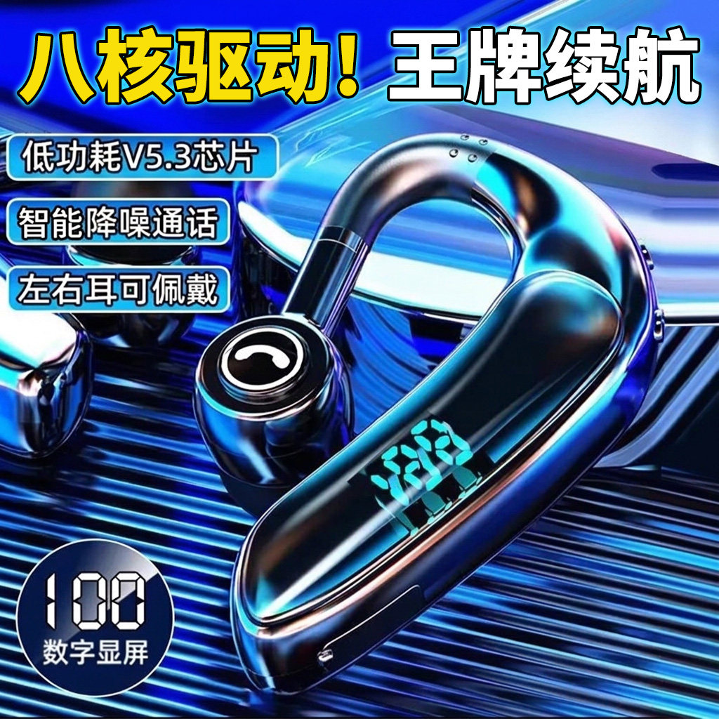 超长待机续航蓝牙耳机无线挂耳式2025新款降噪通话单耳运动开车用