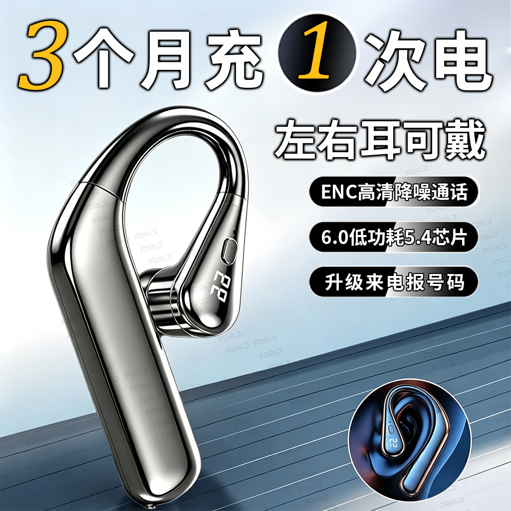 柏林之音2026新款重低音蓝牙耳机挂耳式式开车入耳式单耳超长续航