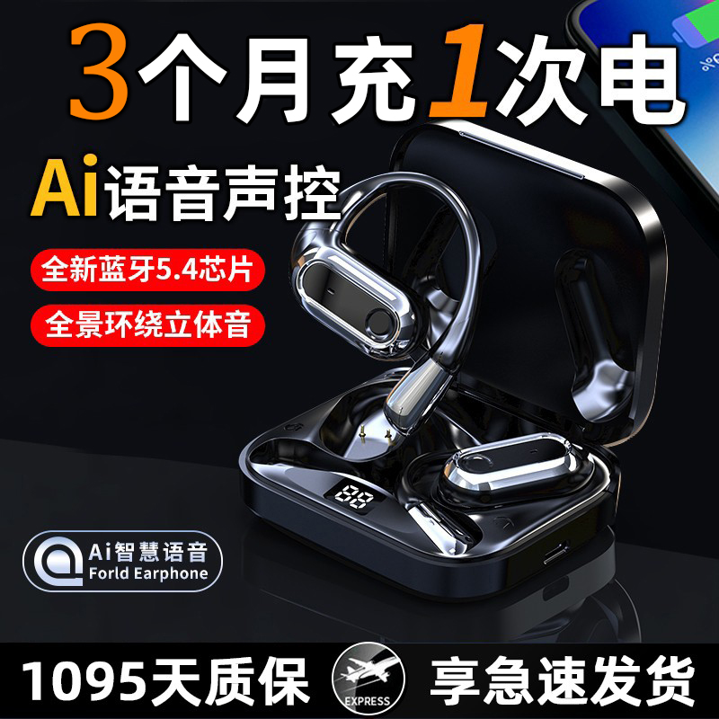 开放式蓝牙耳机挂耳式无线运动骨传导不入耳式高清降噪2025年新款