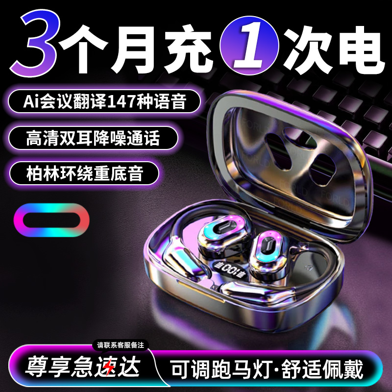 柏林音效蓝牙耳机2025新款挂耳式无线Ai翻译降噪HIFI超长待机续航
