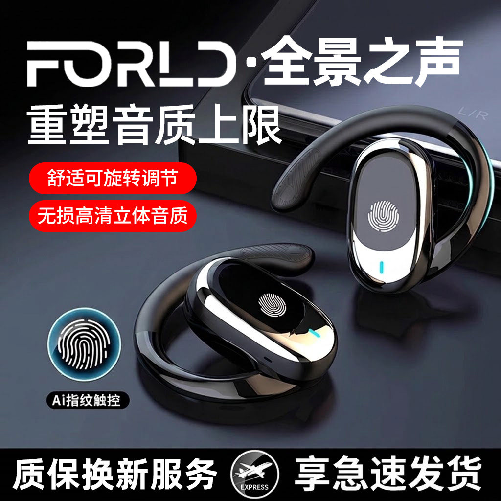 柏林之音2026新款蓝牙耳机重低音挂耳式不入耳无线高音质超长待机