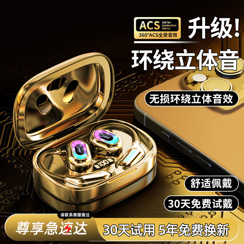 forldS25AI蓝牙耳机重底音2025新款无线降噪挂耳式不入耳运动专用