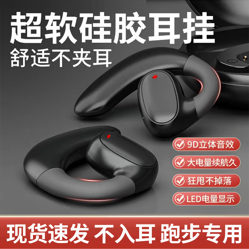 适用于索尼柏林之声蓝牙耳机超长待机续航开放不入耳挂耳式骨传导
