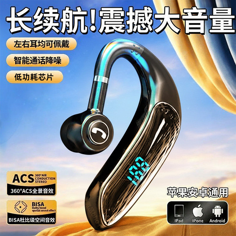 超长待机续航蓝牙耳机挂耳式2025新款无线降噪通话单耳运动开车用