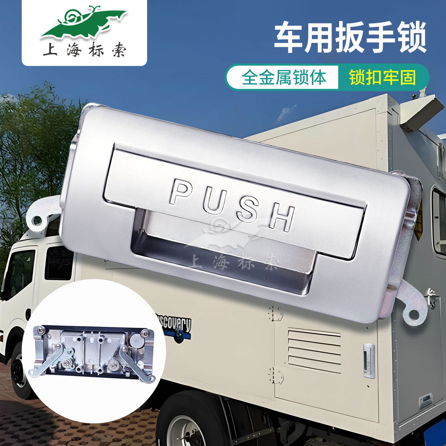 邦索RV两点联动把手锁