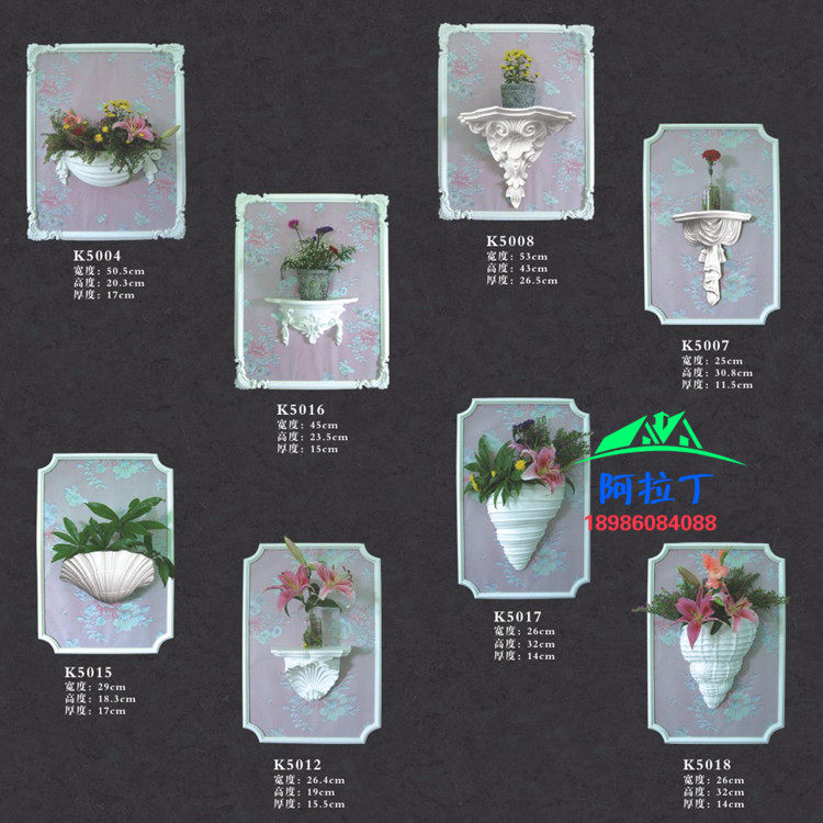 壁饰婚庆挂件贝壳门头花花盆搁架