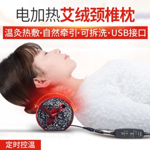可电加热艾灸枕家用艾灸颈椎枕艾草保健枕艾草枕头