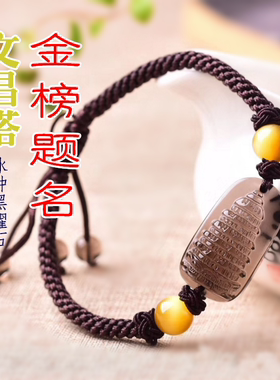 天然冰种黑曜石 文昌塔  手绳