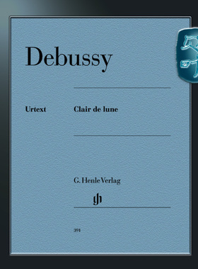 亨乐原版 德彪西 月光 钢琴独奏带指法 Debussy Clair de lune HN391
