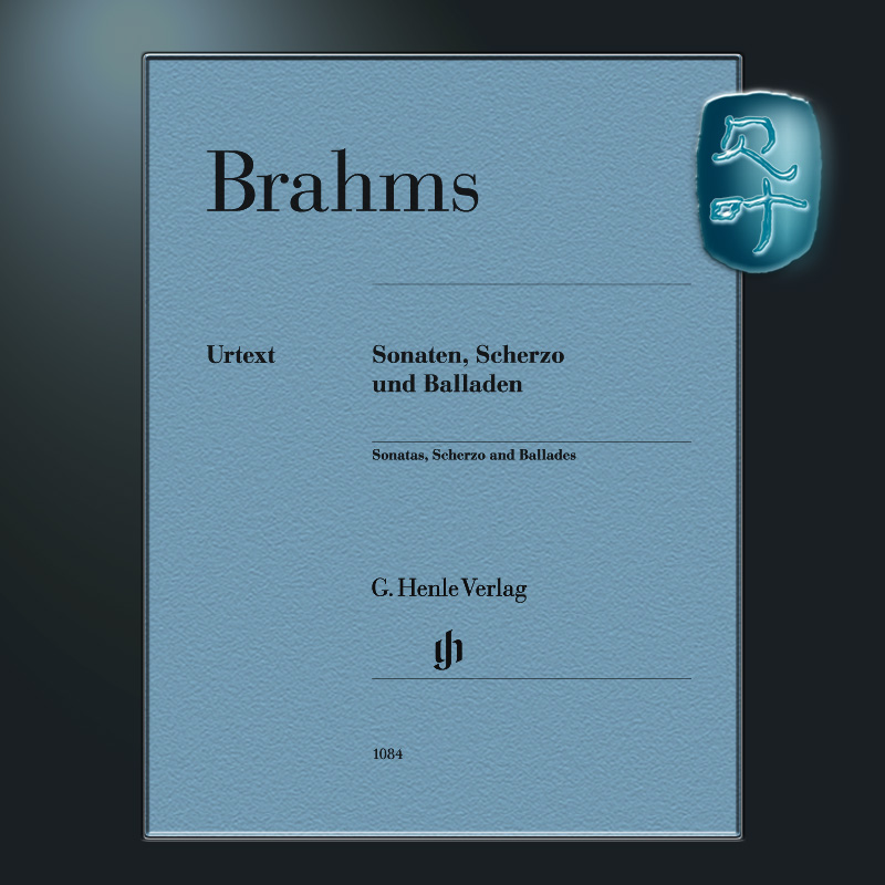 勃拉姆斯奏鸣曲谐谑曲叙事曲