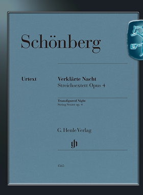 亨乐原版 勋伯格 净化之夜op.4 弦乐六重奏版 分谱 Schönberg Transfigured Night op. 4 (String Sextet) HN1565