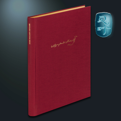 骑熊士莫扎特交响乐全集卷五