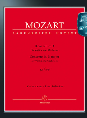 莫扎特 D大调小提琴协奏曲KV² 271a (271i) 钢琴缩减版 骑熊士原版 Mozart Concerto for Violin and Orchestra in D BA05769-90