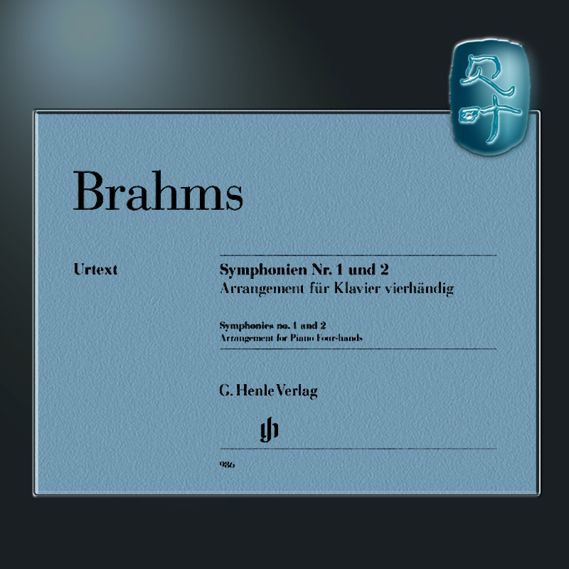 亨乐原版 勃拉姆斯 第一和第二交响曲 钢琴四手联弹 Brahms Symphonies no.1 and 2 Arrangement for Piano Four-hands HN986
